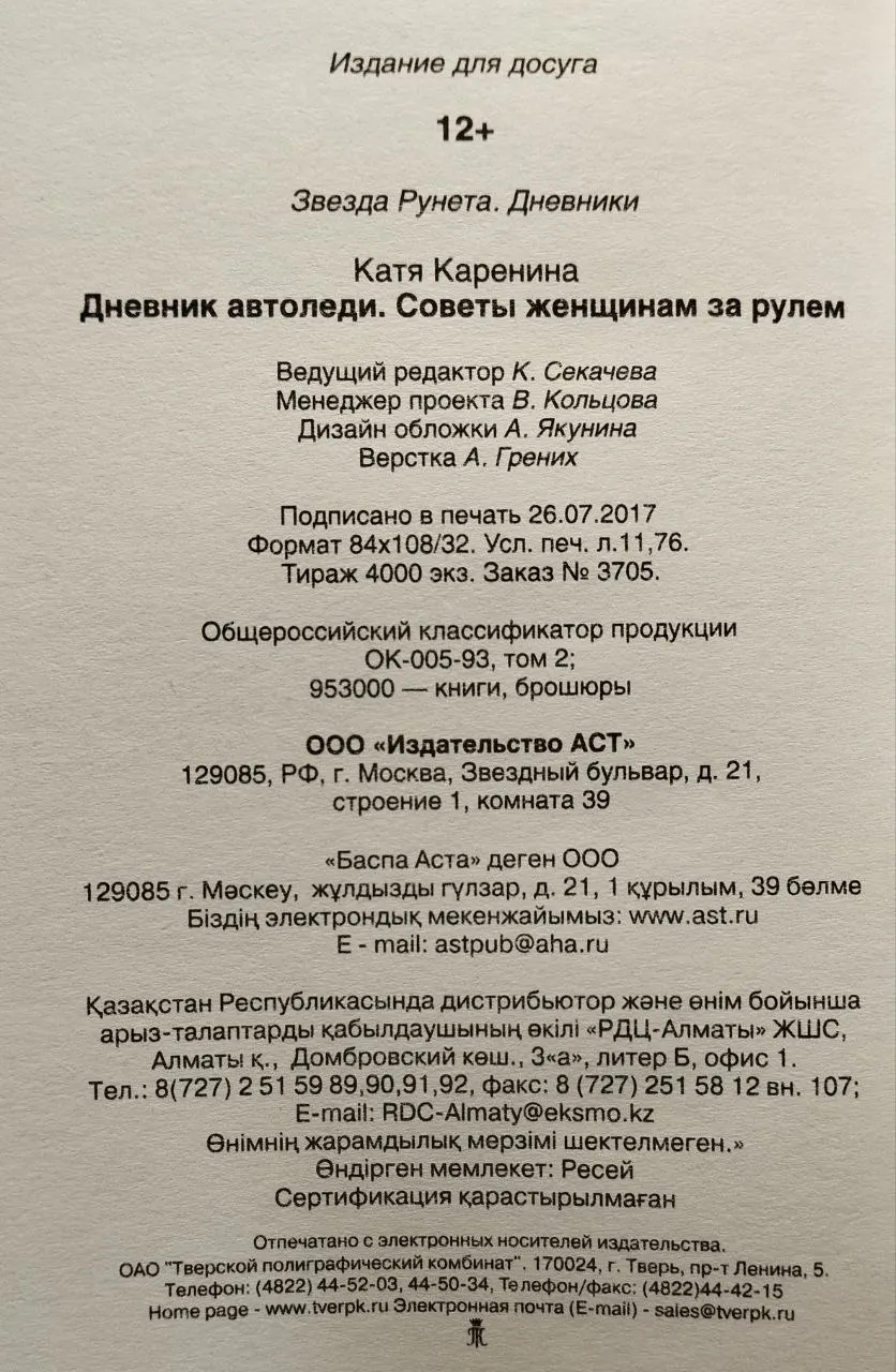 Дневник автоледи. Советы женщинам за рулем фото 7
