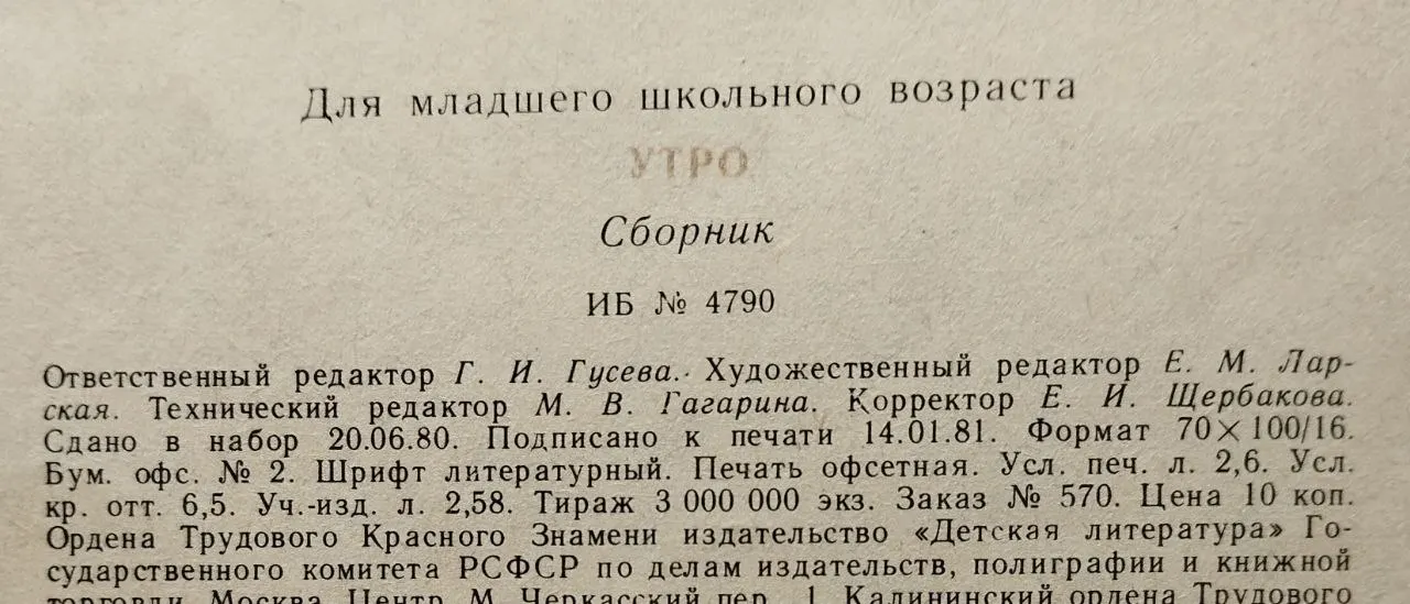 Утро фото 5