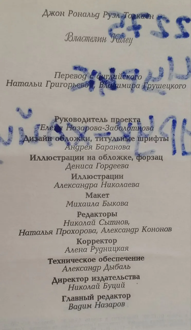 Властелин Колец: Часть 1. Братство Кольца: Часть 2. Две крепости: Часть 3. Возвращение короля фото 5