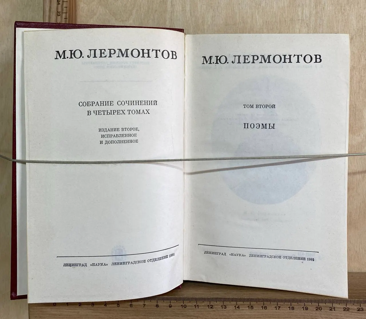 Собрание сочинений в четырех томах. Том 2. Поэмы фото 2