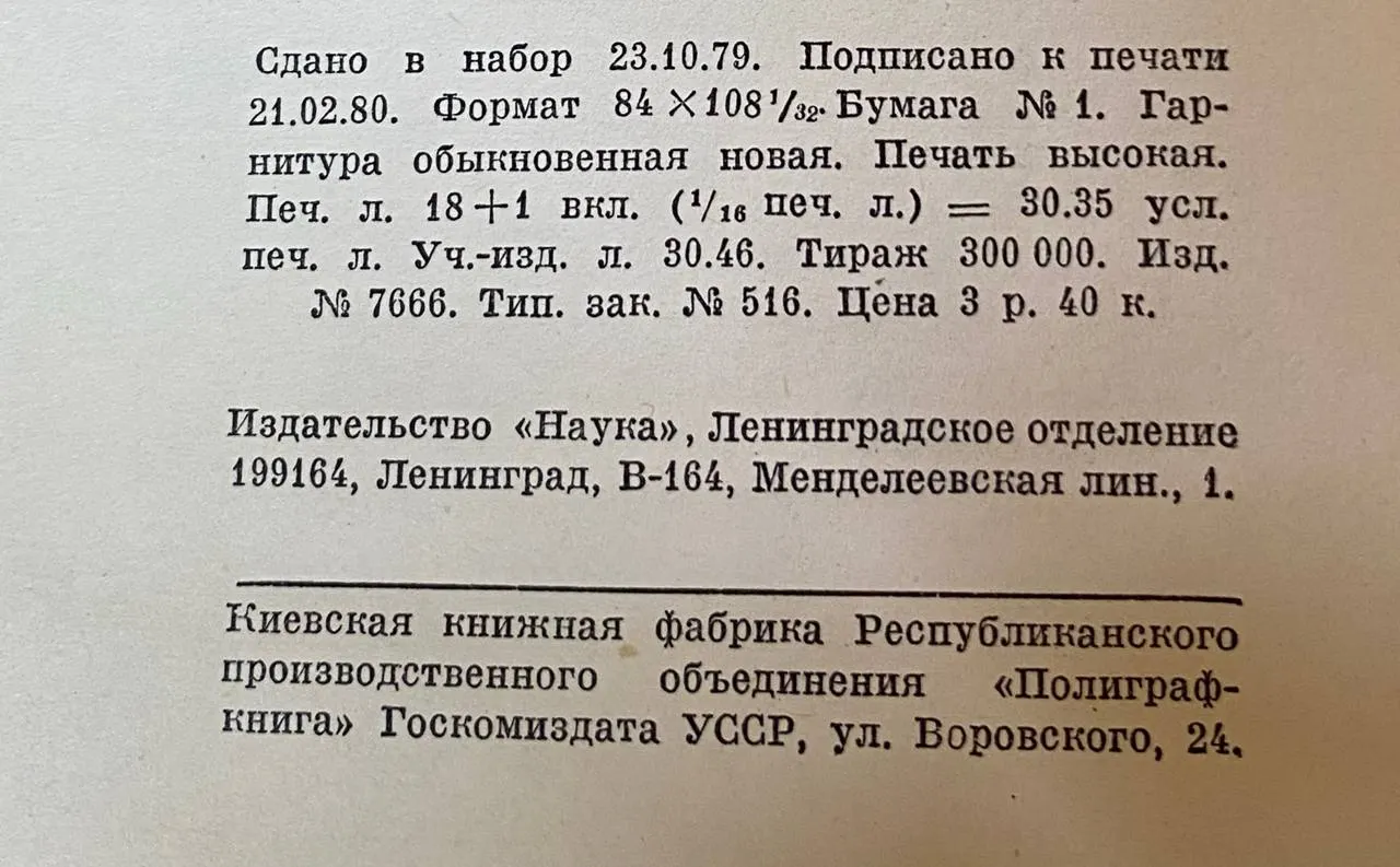 Собрание сочинений в четырех томах. Том 2. Поэмы фото 4