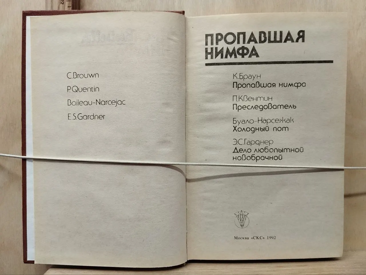 Пропавшая нимфа фото 2