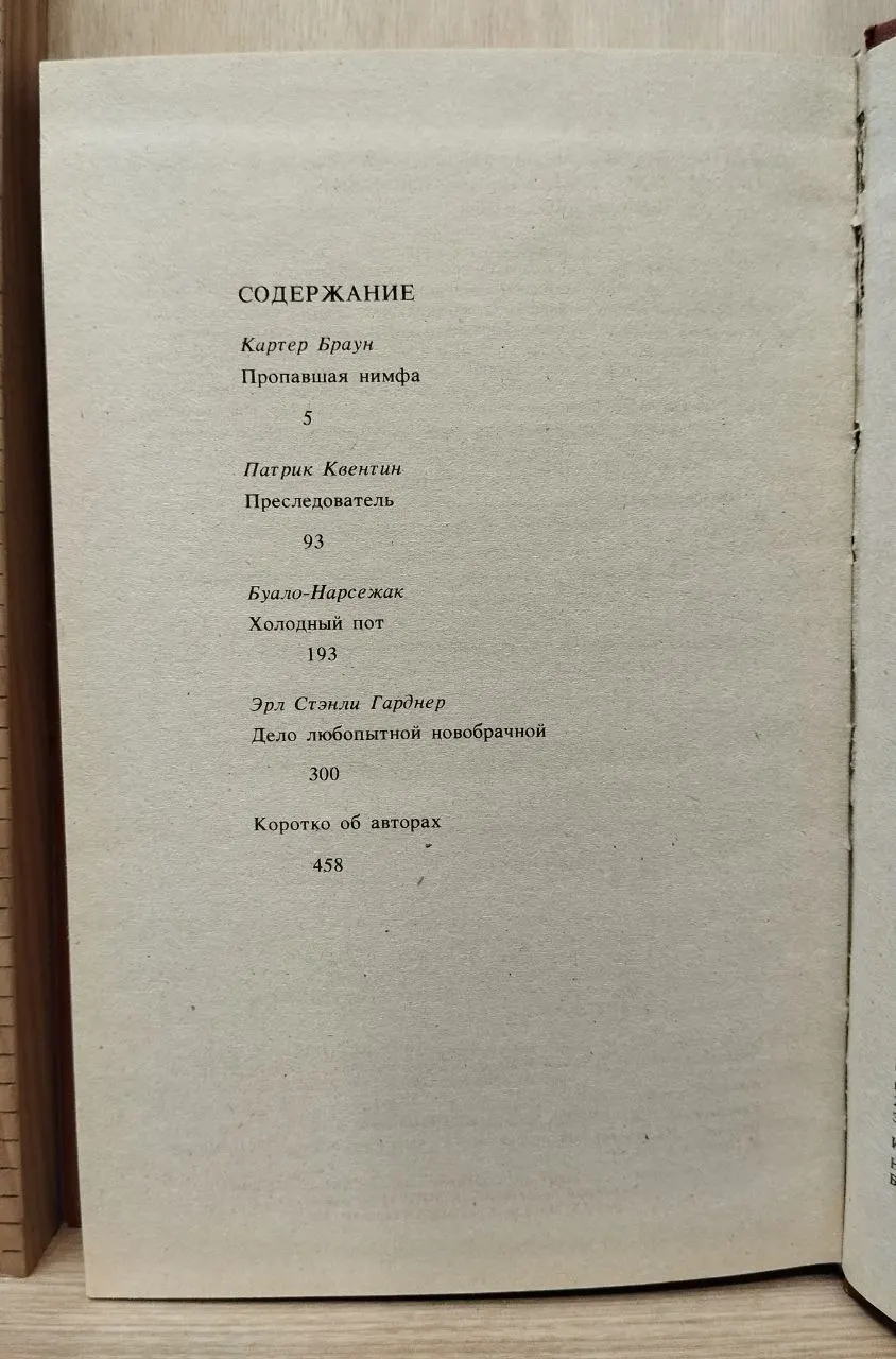 Пропавшая нимфа фото 3