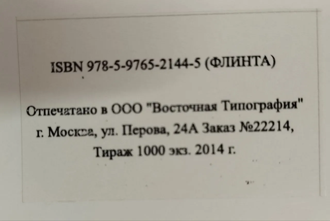 Сборник стихов жуковской молодёжи. Часть II фото 4