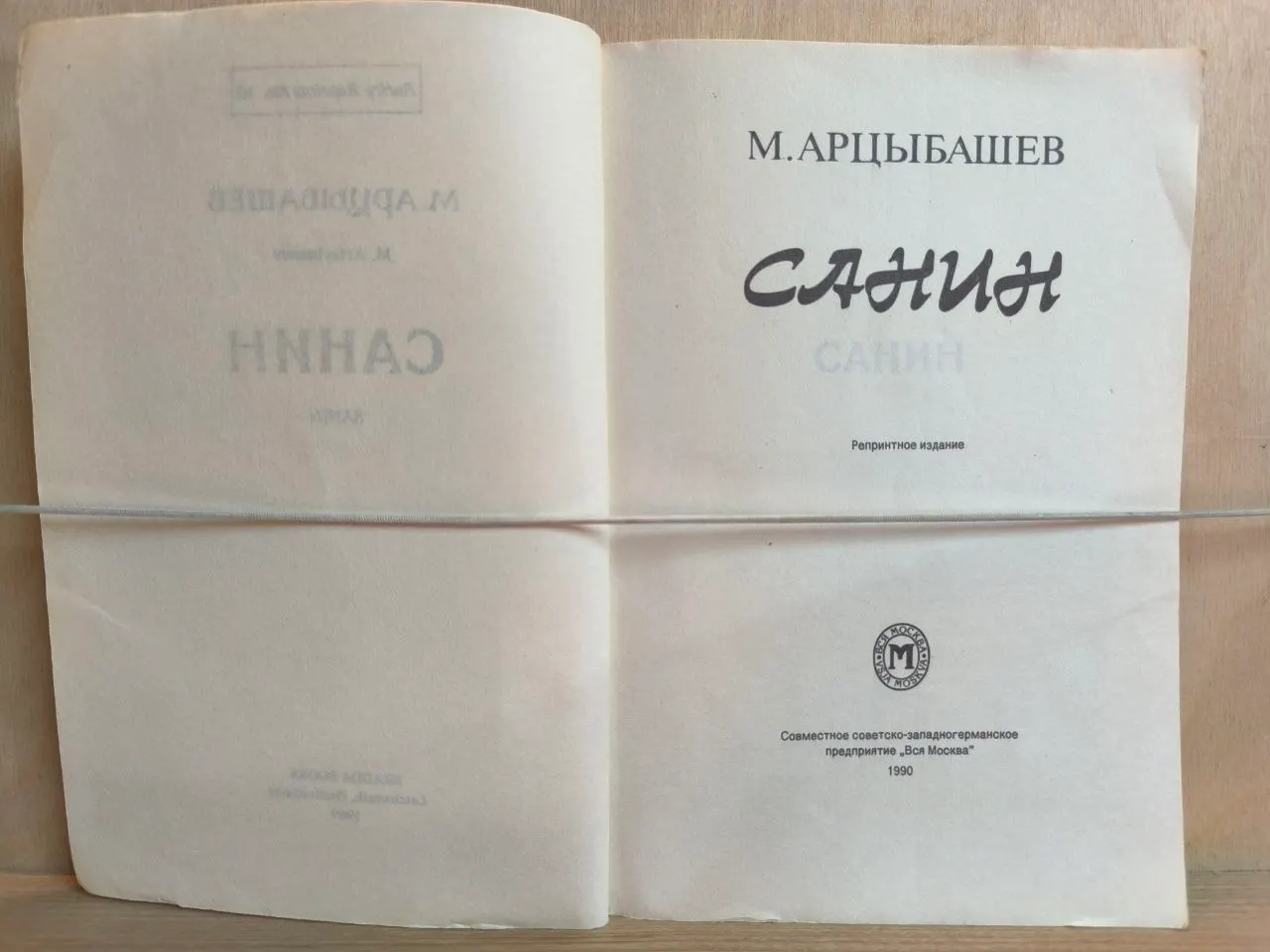 Санин фото 2