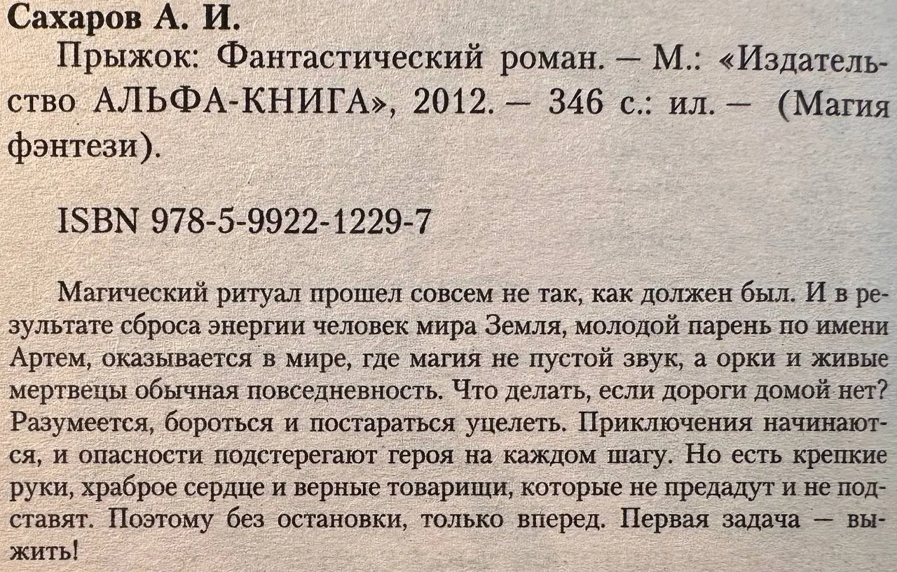 Прыжок фото 3