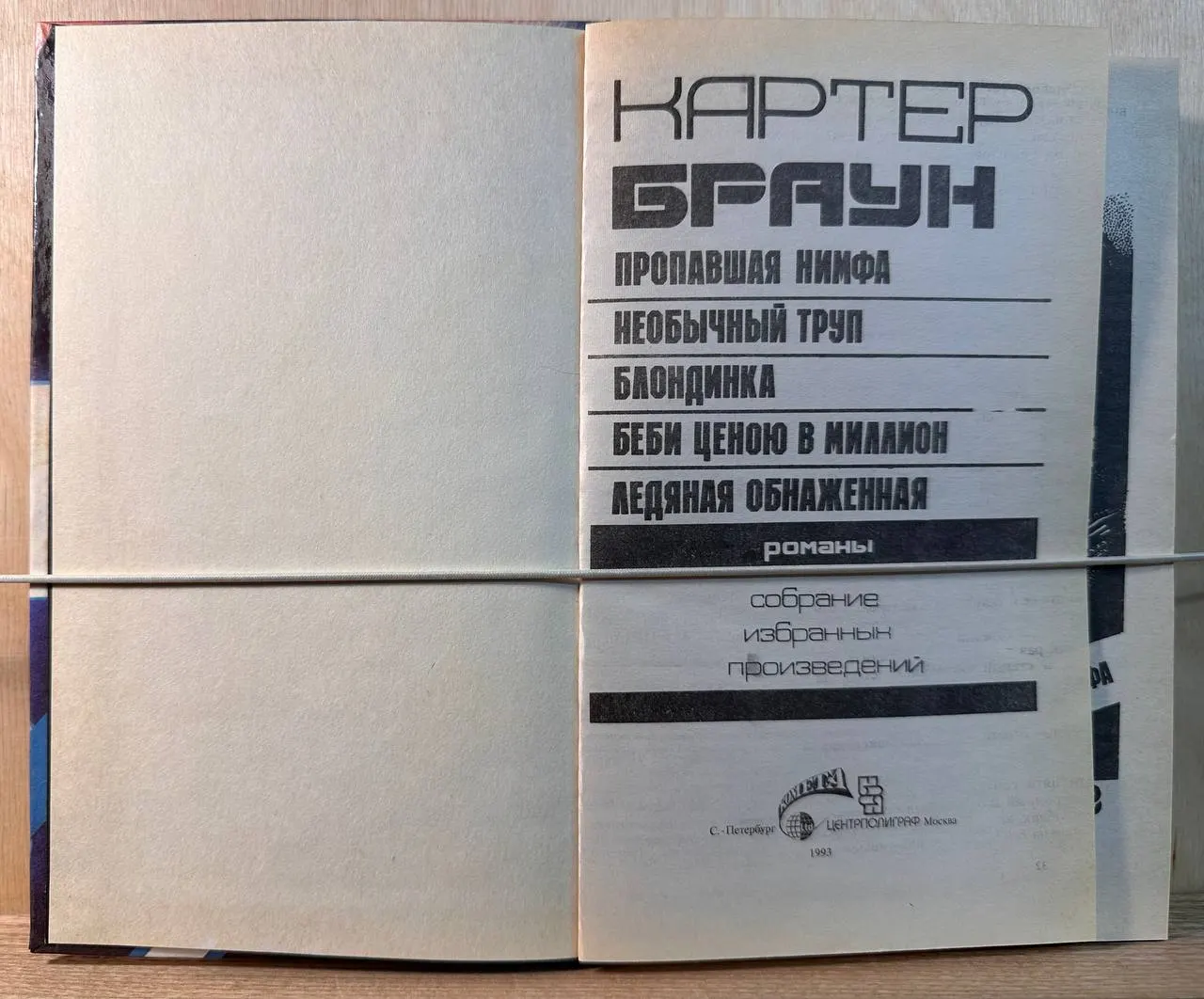 Пропавшая нимфа. Собрание избранных произведений. Том 9 фото 2