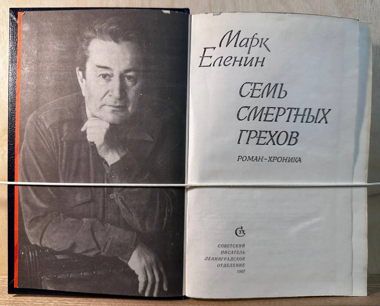 Семь смертных грехов фото 2