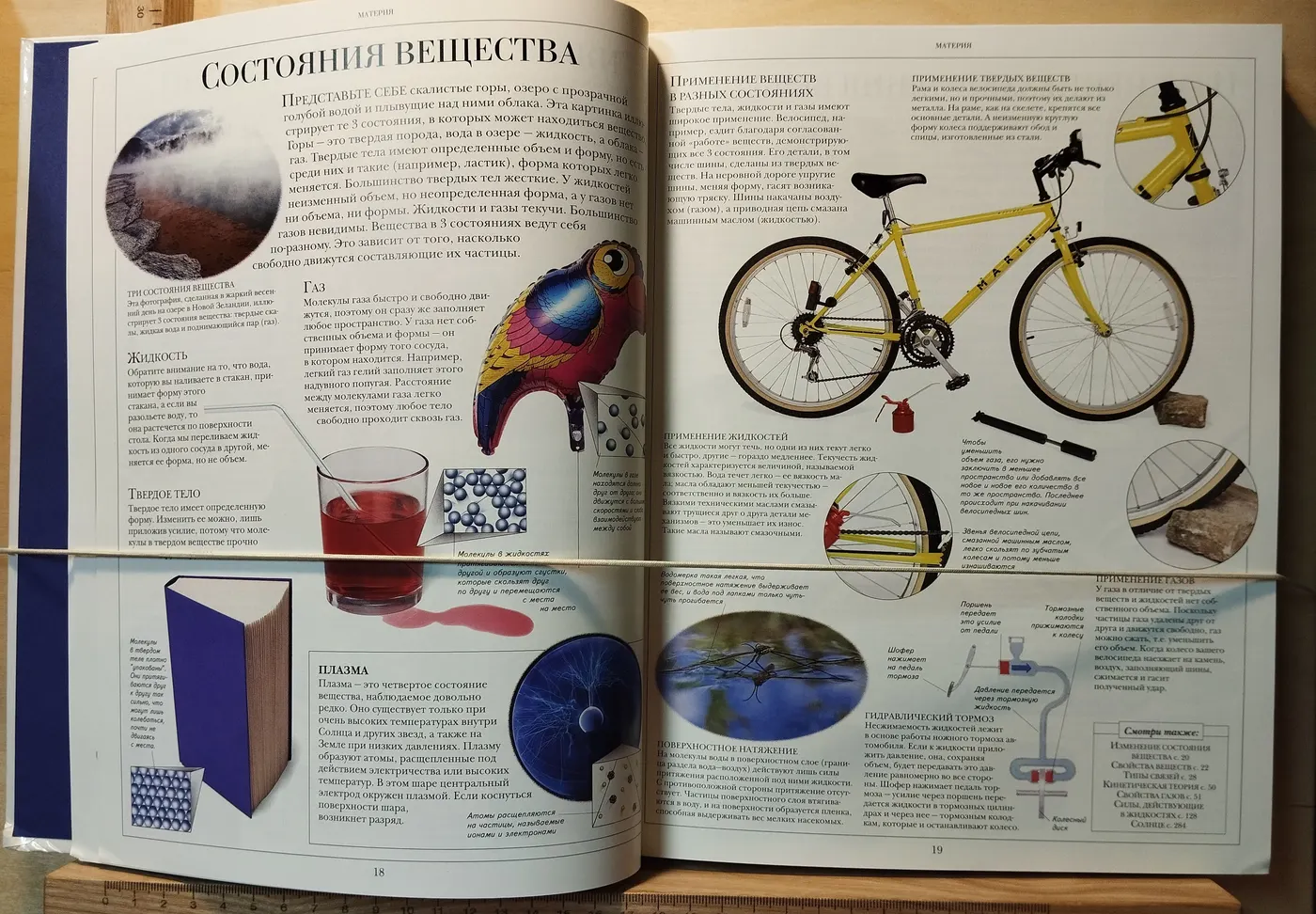 Наука: Энциклопедия фото 5