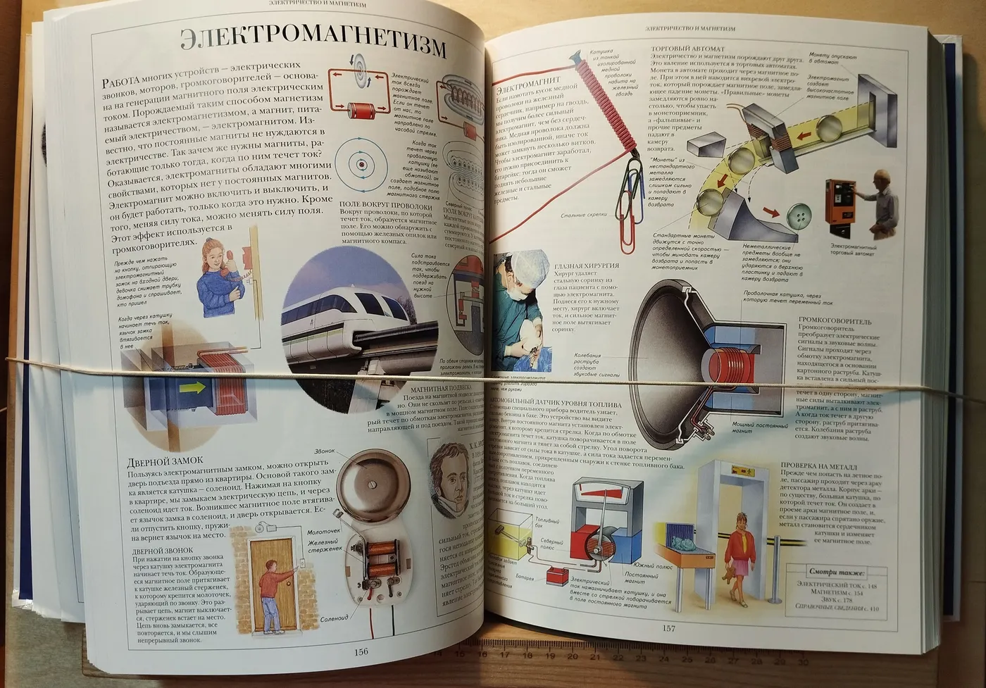 Наука: Энциклопедия фото 6