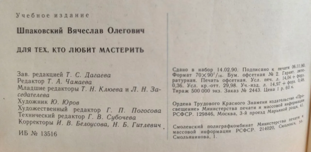 Для тех, кто любит мастерить фото 3