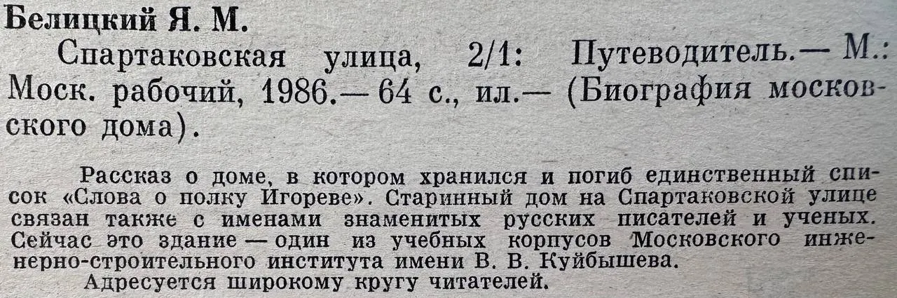 Спартаковская улица, 2/1 фото 3
