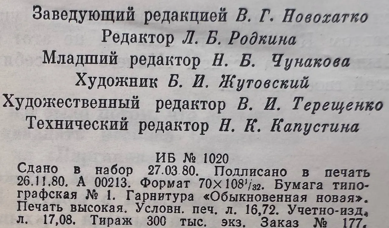 Ничего для себя фото 4