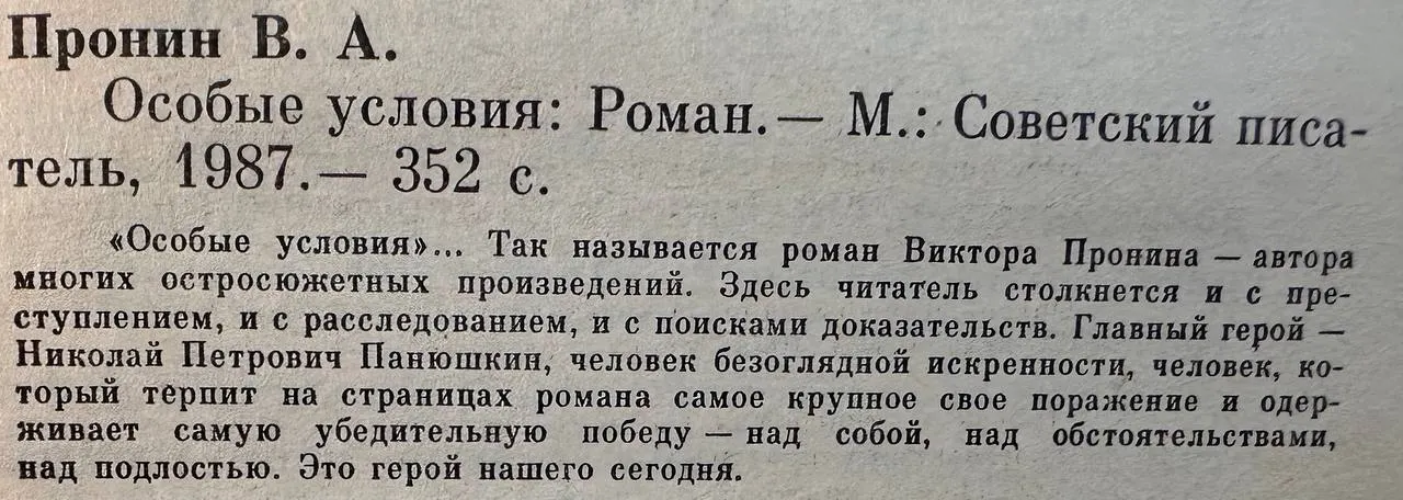 Особые условия фото 3
