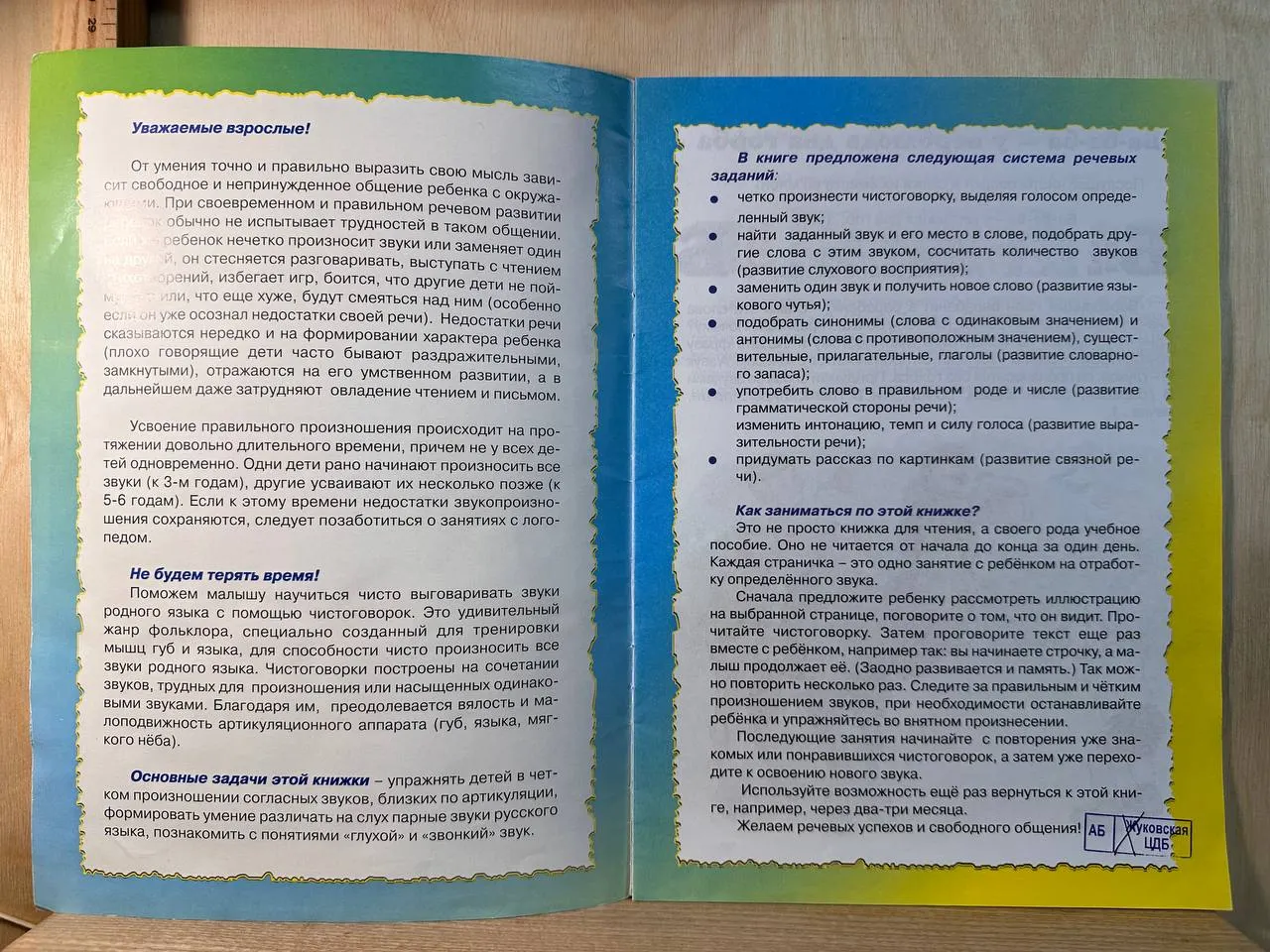 Ба-ба-ба, у верблюда два горба фото 2