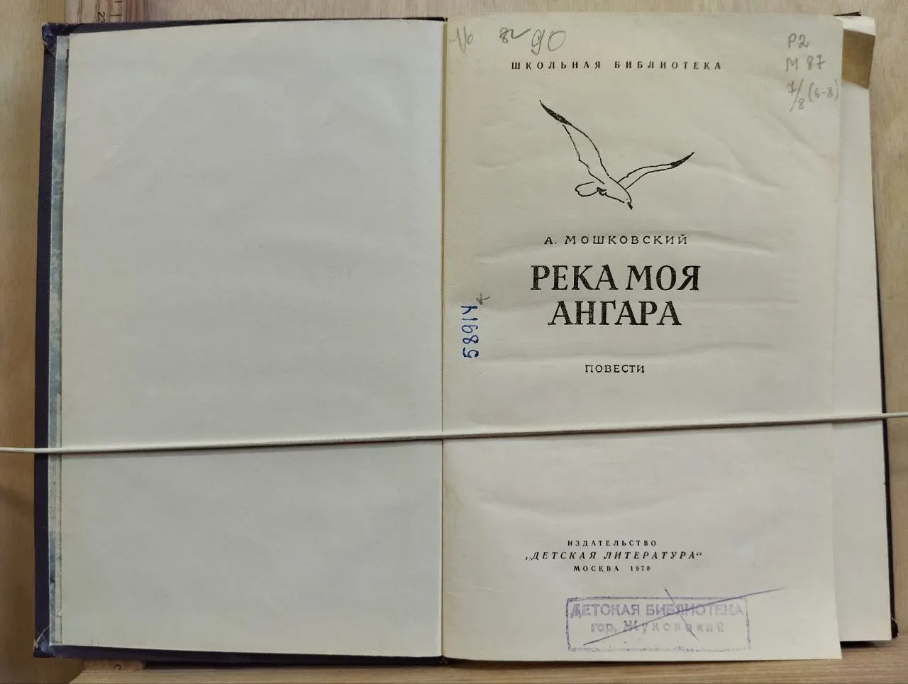 Река моя Ангара фото 2