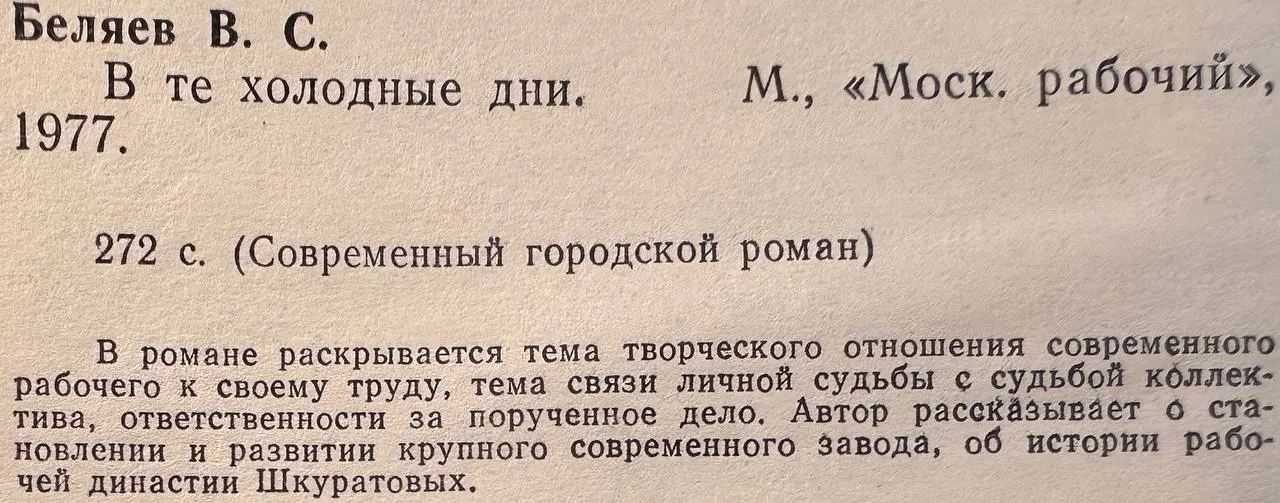 В те холодные дни фото 3