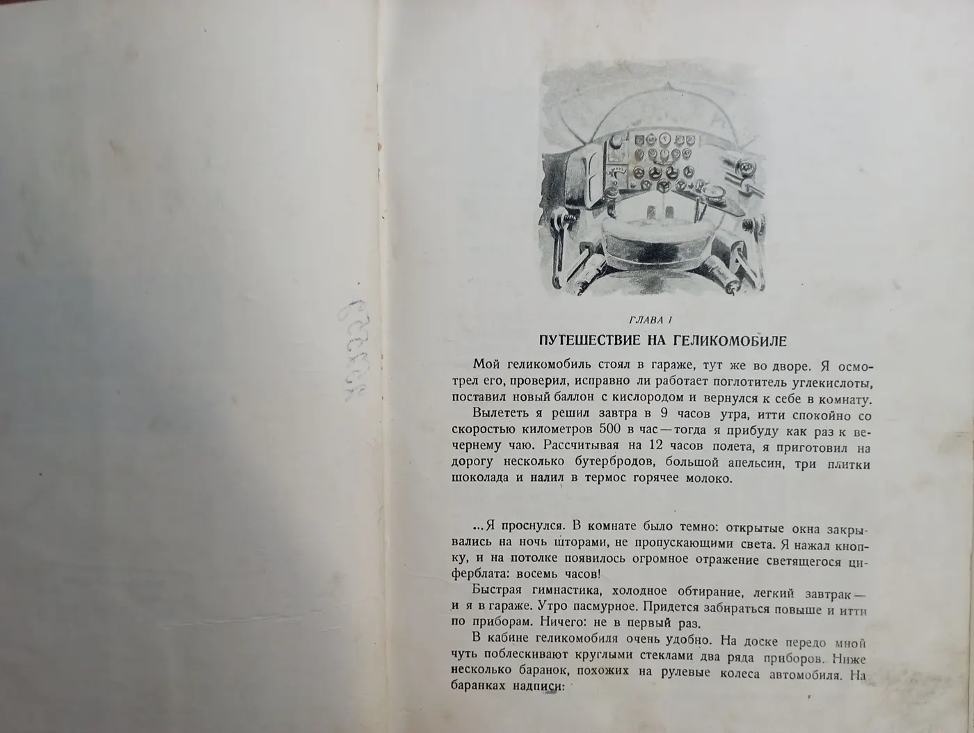 Абрамов А. Десять моделей. фото 5