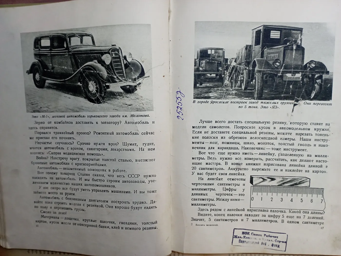 Абрамов А. Десять моделей. фото 6