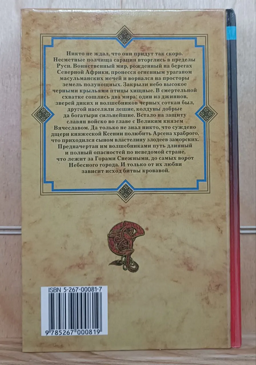 Семь верст до небес фото 3