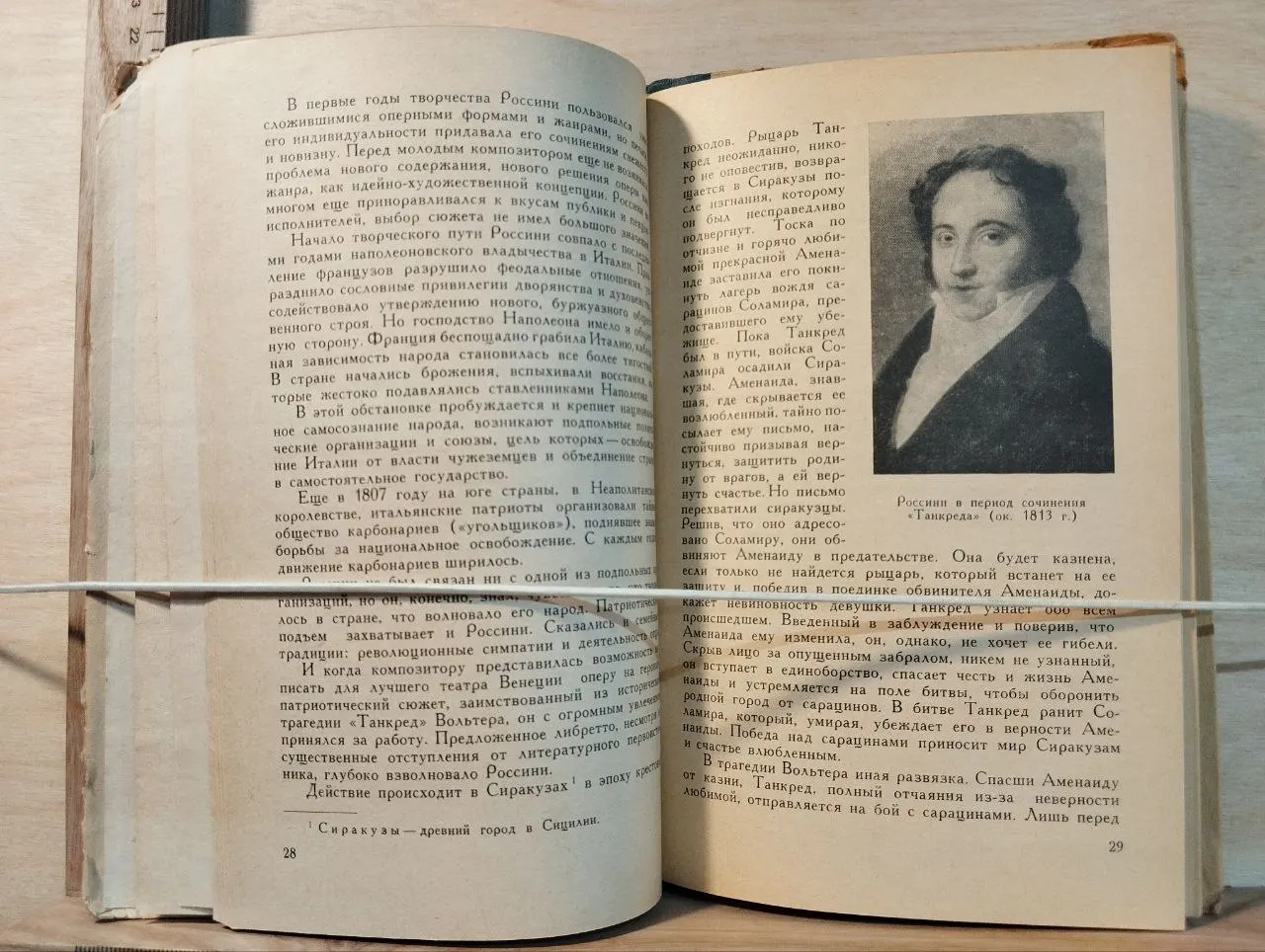 Джоаккино Россини 1792-1868. Краткий очерк жизни и творчества фото 3
