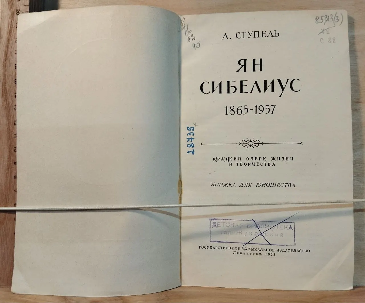 Ян Сибелиус 1865-1957. Краткий очерк жизни и творчества фото 2