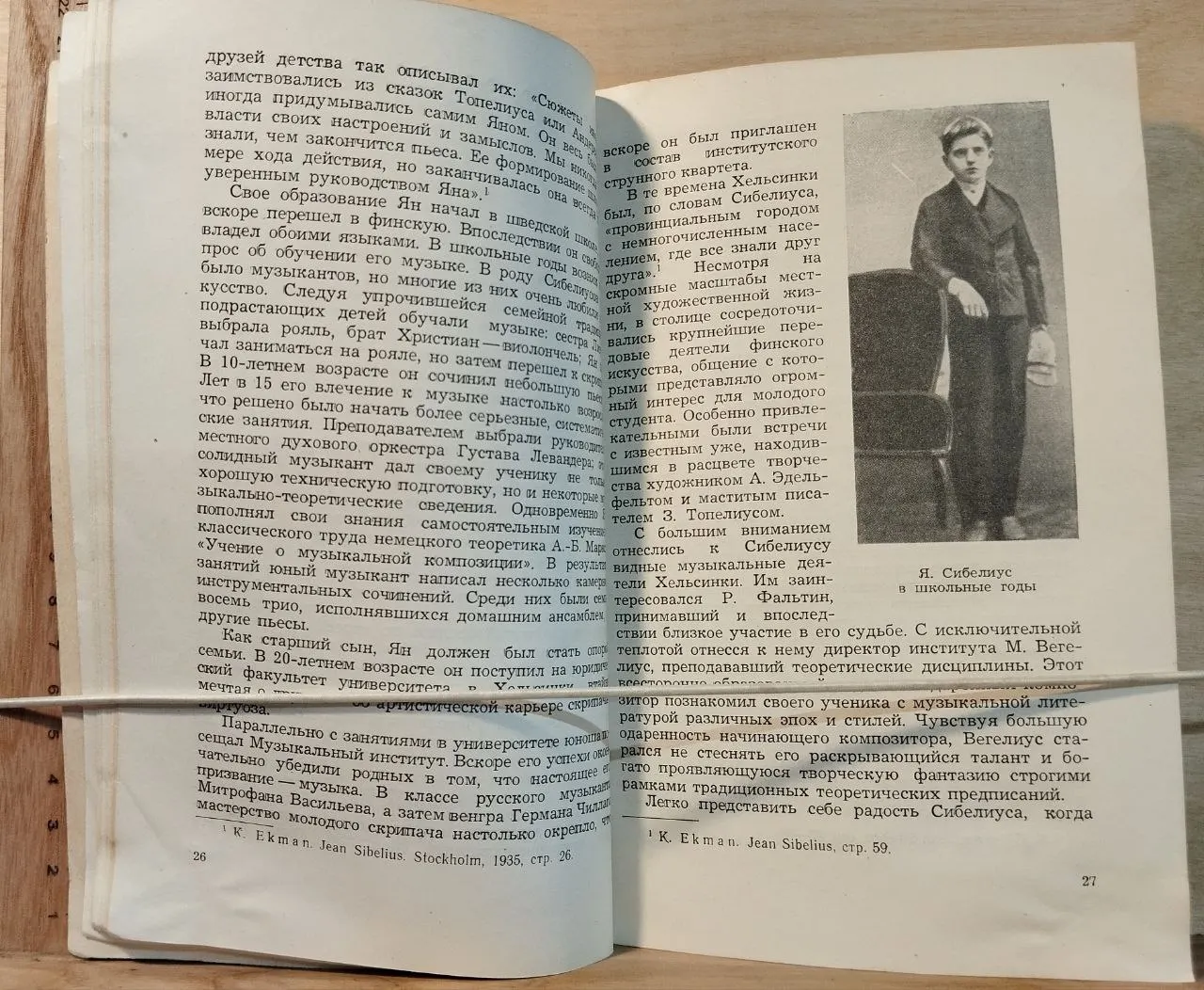 Ян Сибелиус 1865-1957. Краткий очерк жизни и творчества фото 3