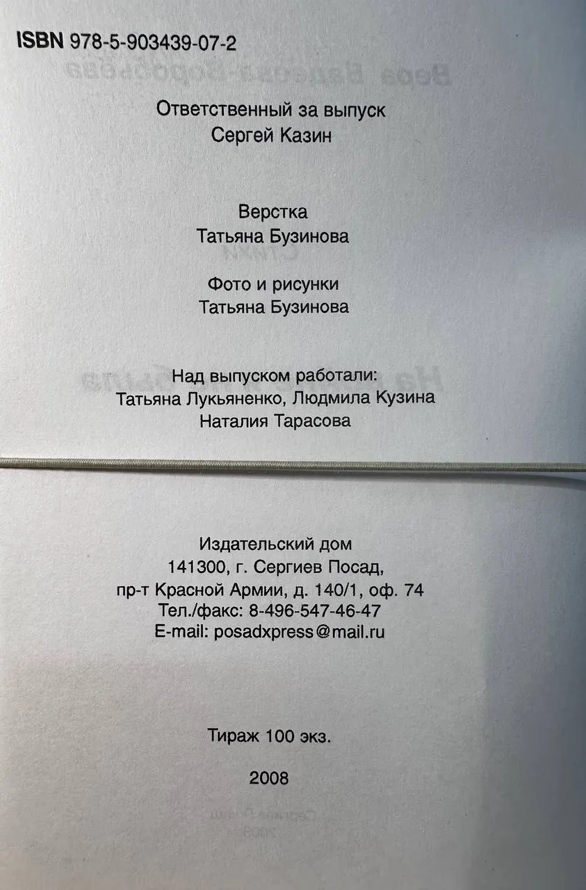 На войне я не была фото 3