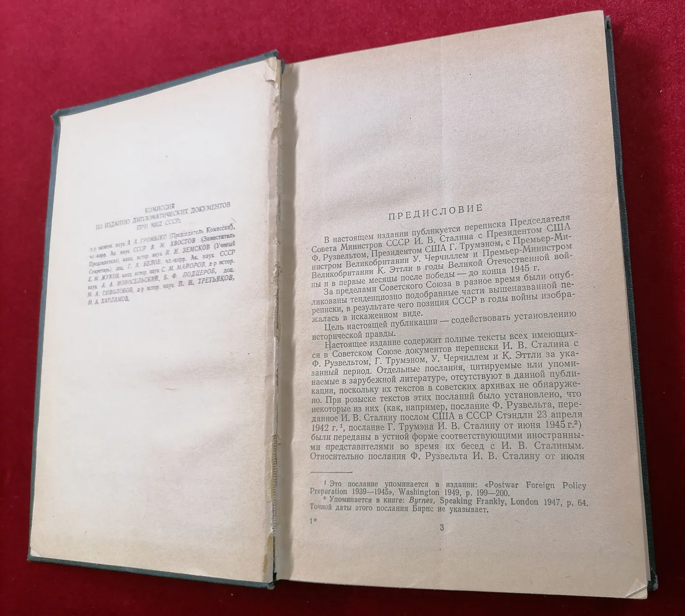 Переписка председателя совета министров СССР (1941-1945 гг)том 2 фото 3