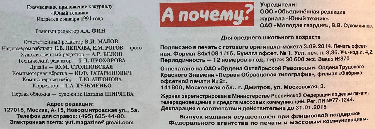 А почему? 10.14 фото 2