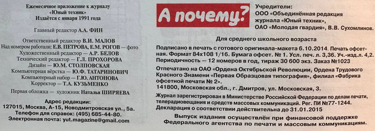 А почему? 12.14 фото 3