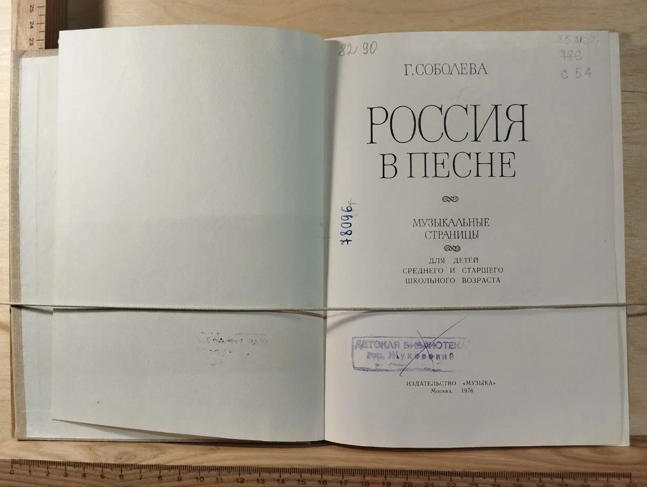 Россия в песне фото 2