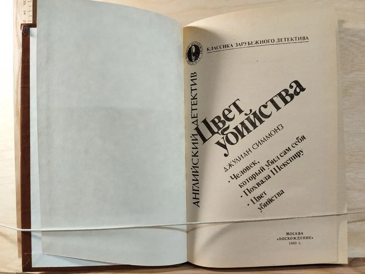 Цвет убийства фото 2