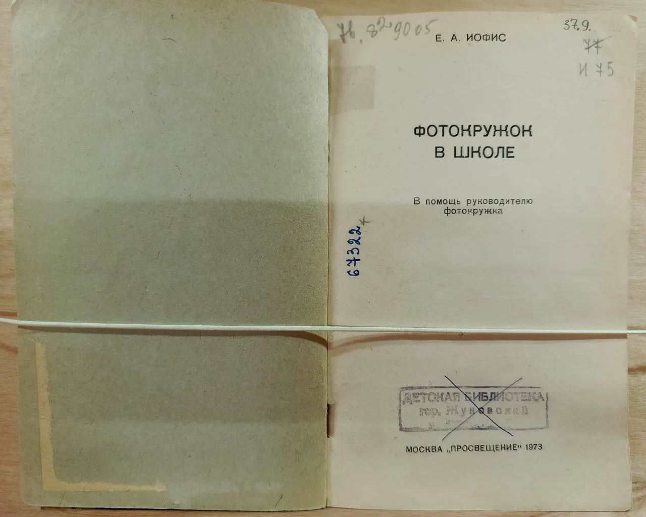 Фотокружок в школе фото 2
