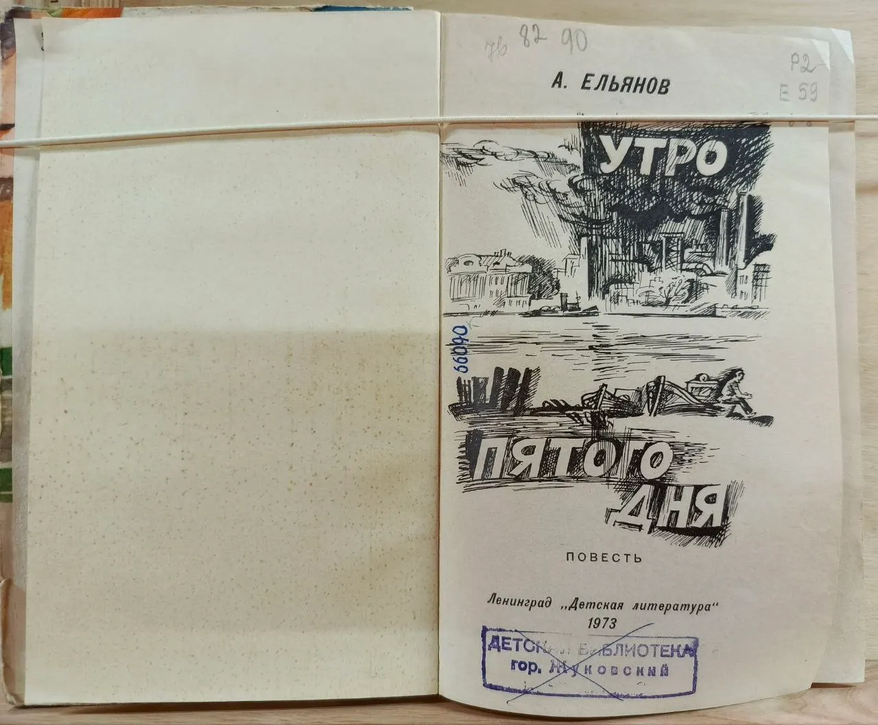 Утро пятого дня фото 2