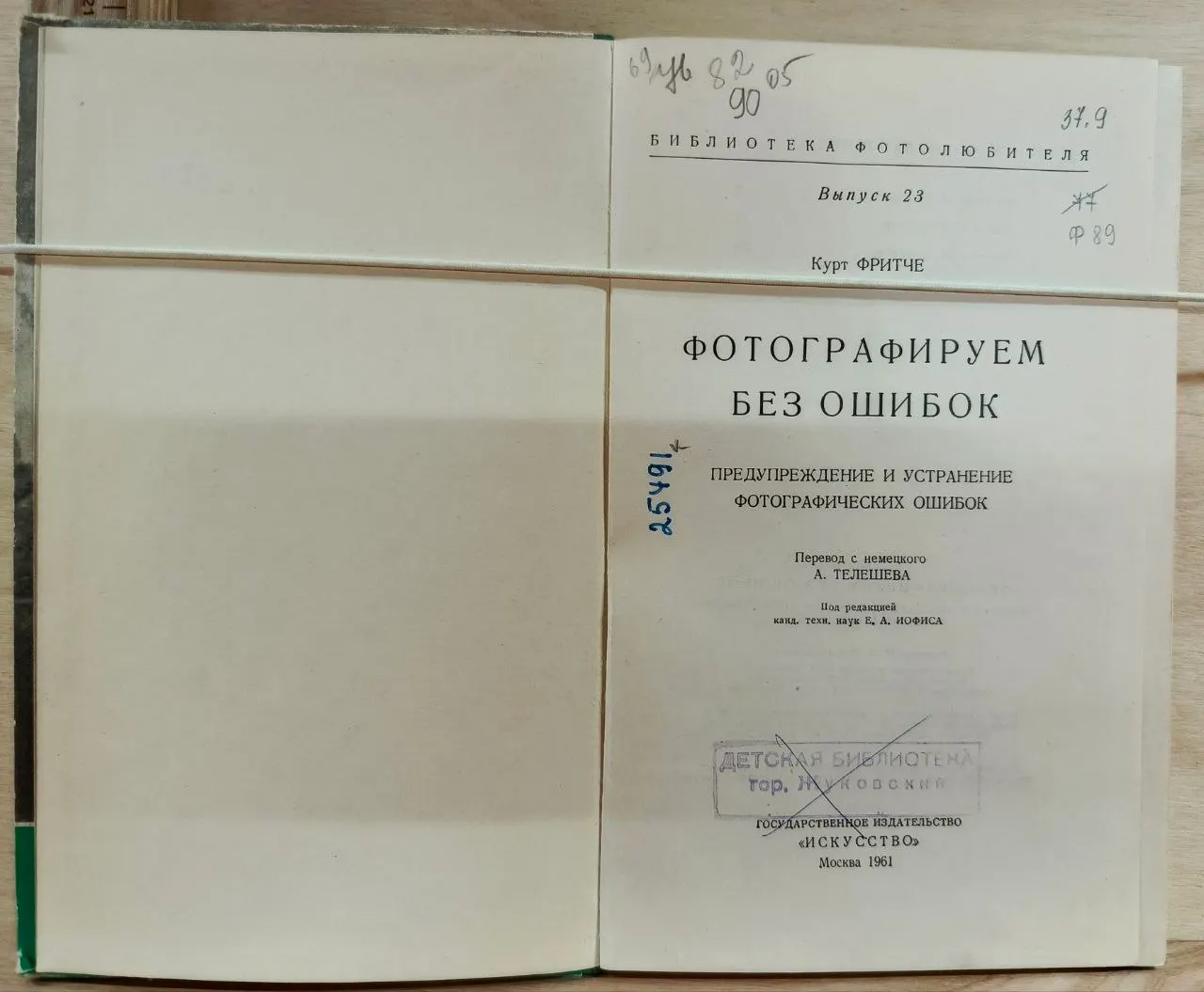 Фотографируем без ошибок фото 2