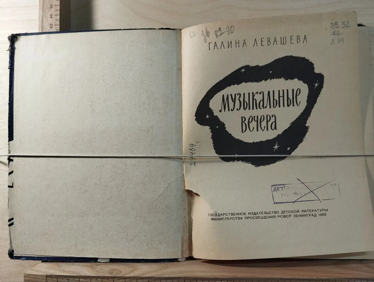 Музыкальные вечера фото 2