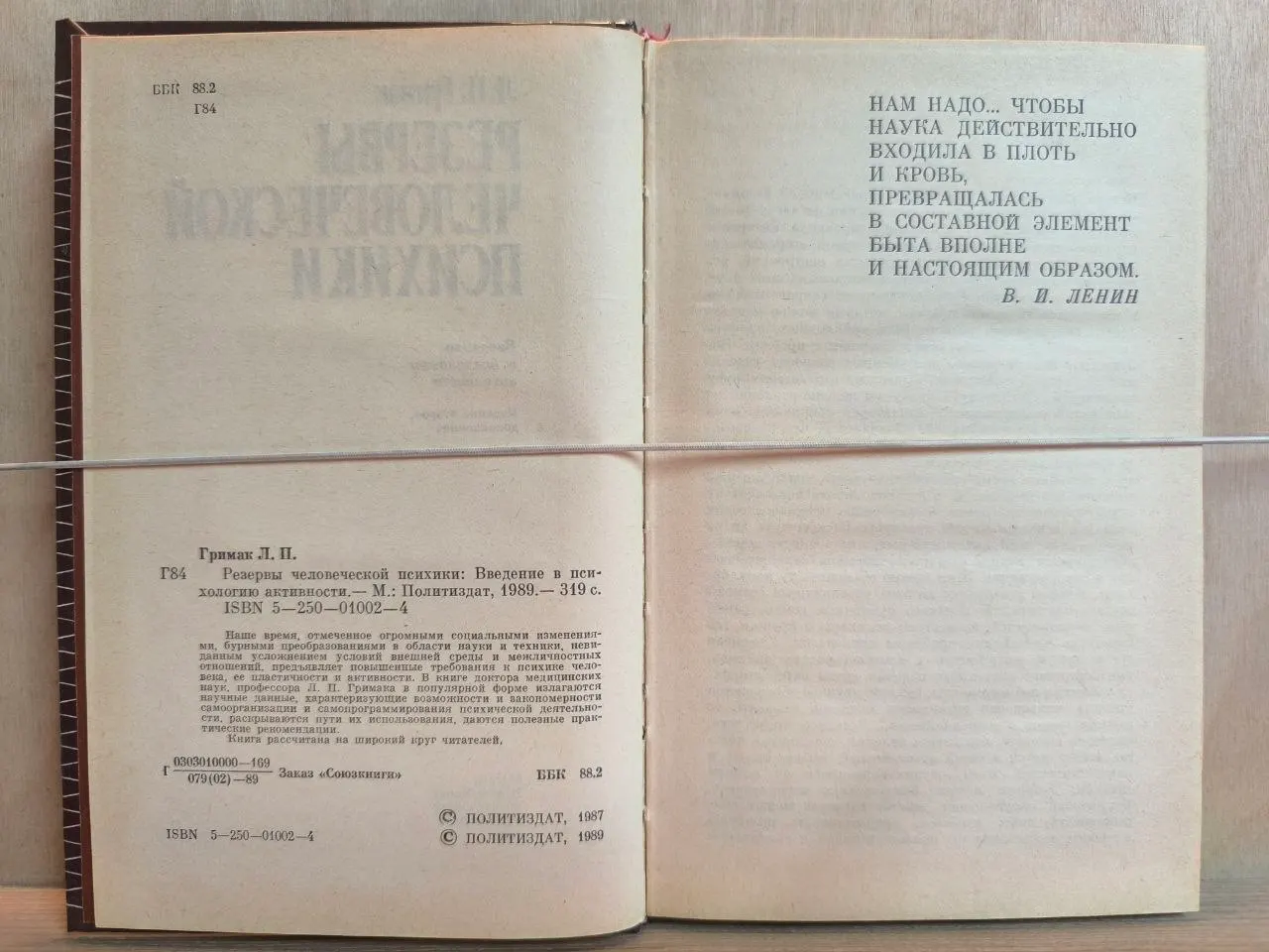 Резервы человеческой психики фото 3