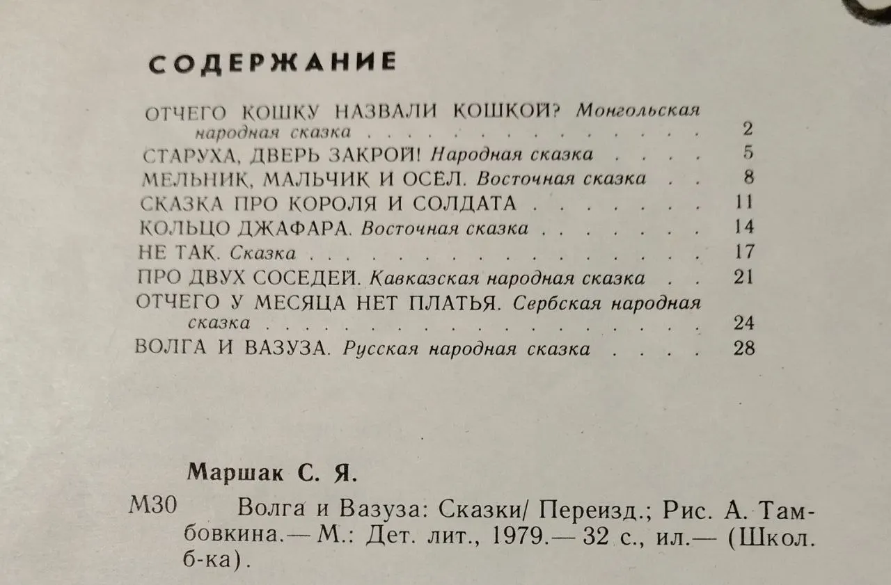 Волга и Вазуза фото 4