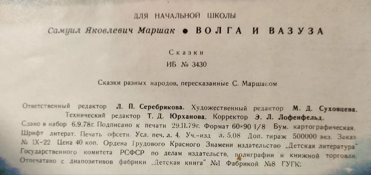 Волга и Вазуза фото 5