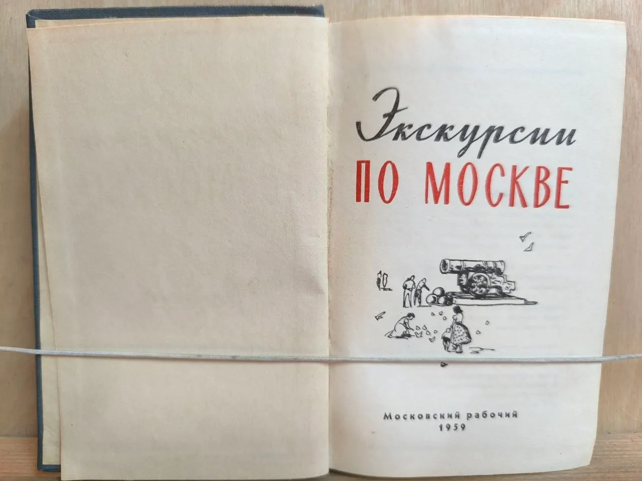 Экскурсии по Москве фото 2
