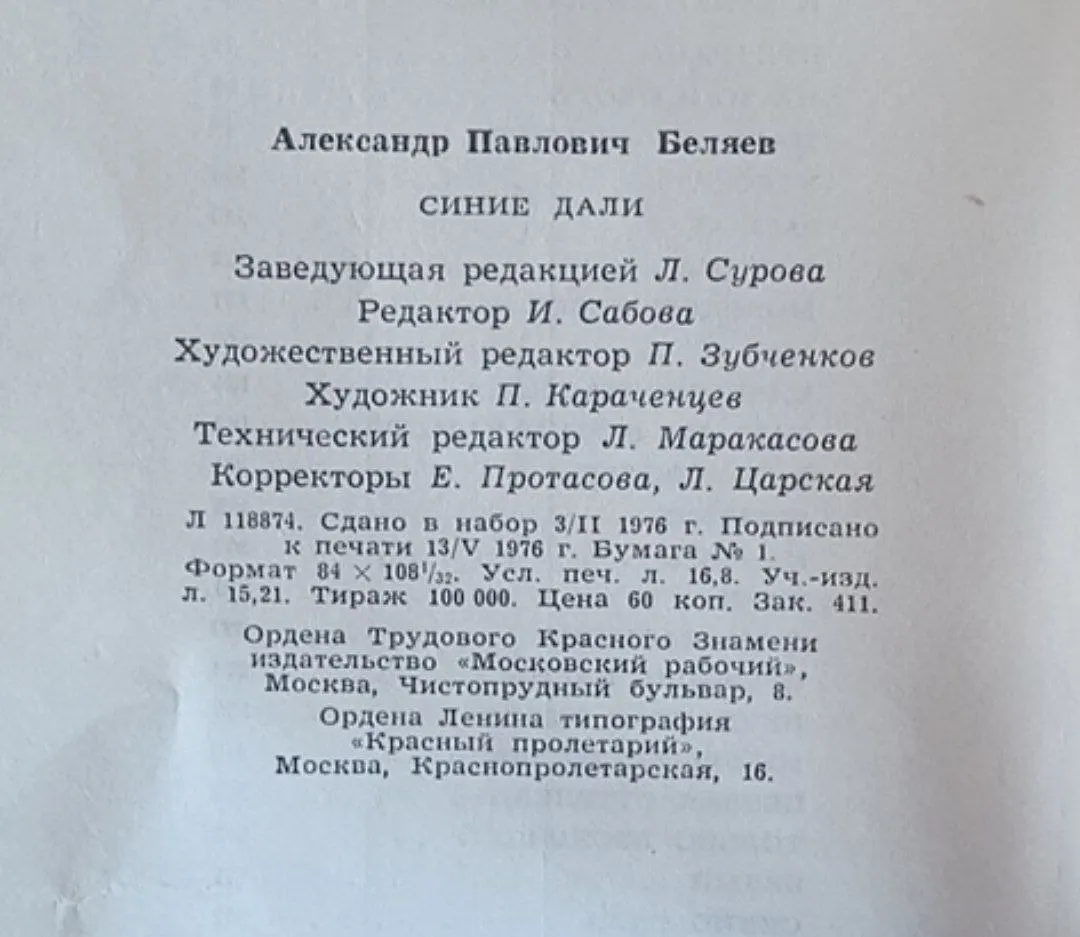 Синие дали фото 5