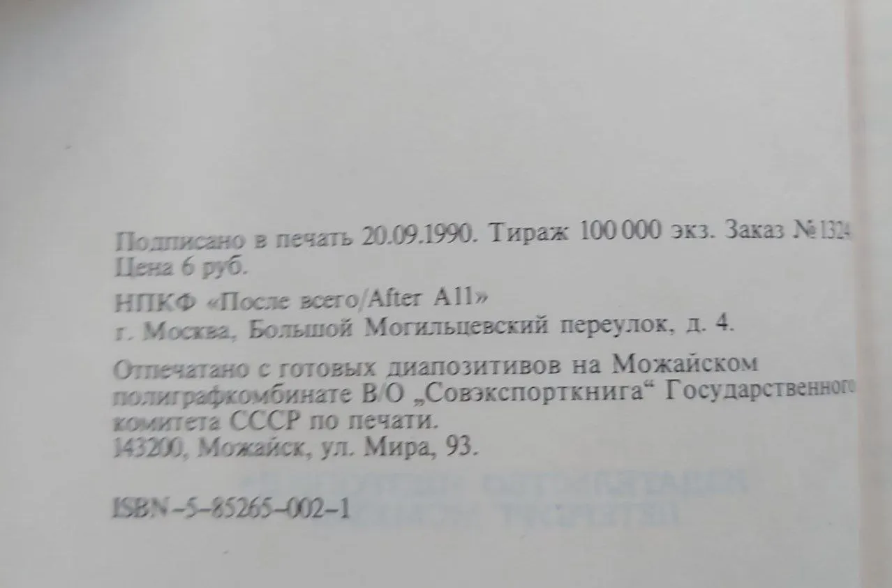 Дон-Жуанский список Пушкина фото 3