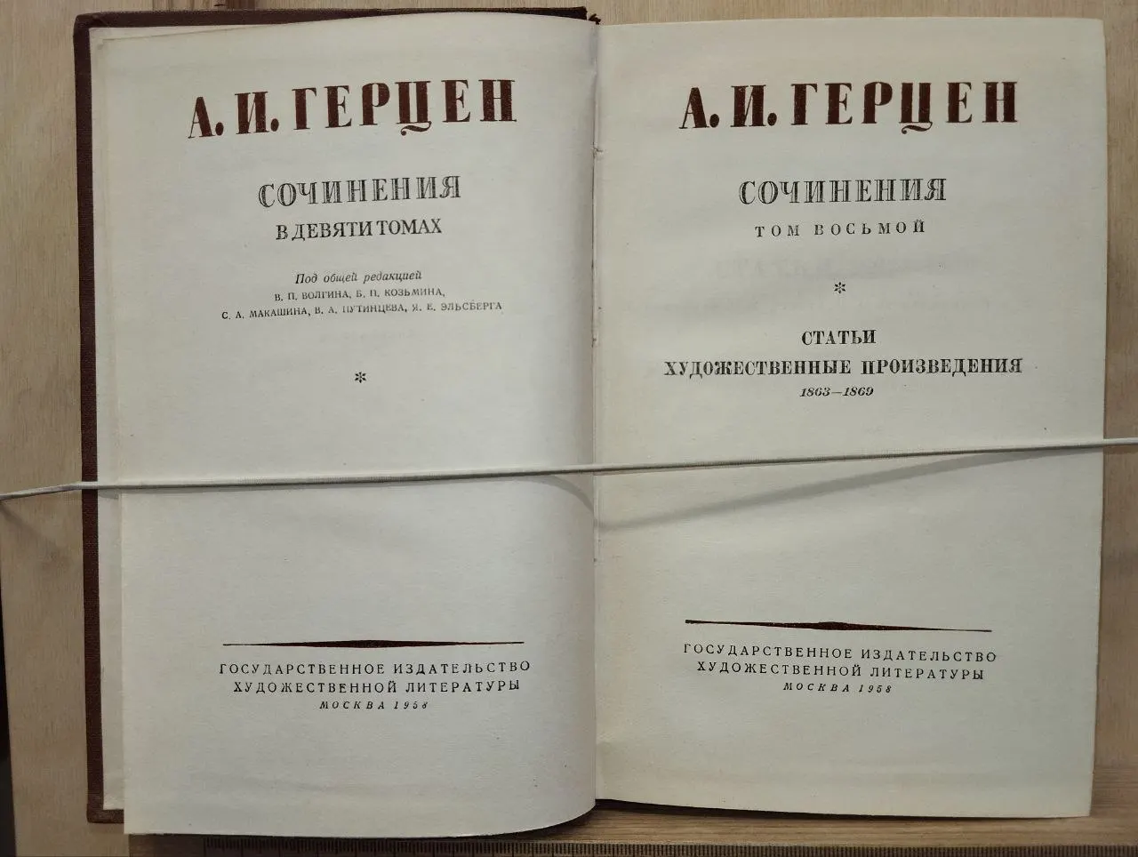 Сочинения в девяти томах. Том 8 фото 2