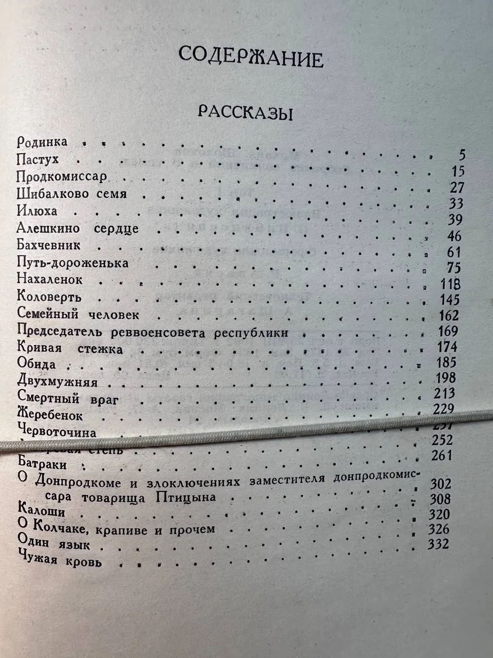Собрание сочинений в восьми томах. Том 1 фото 3