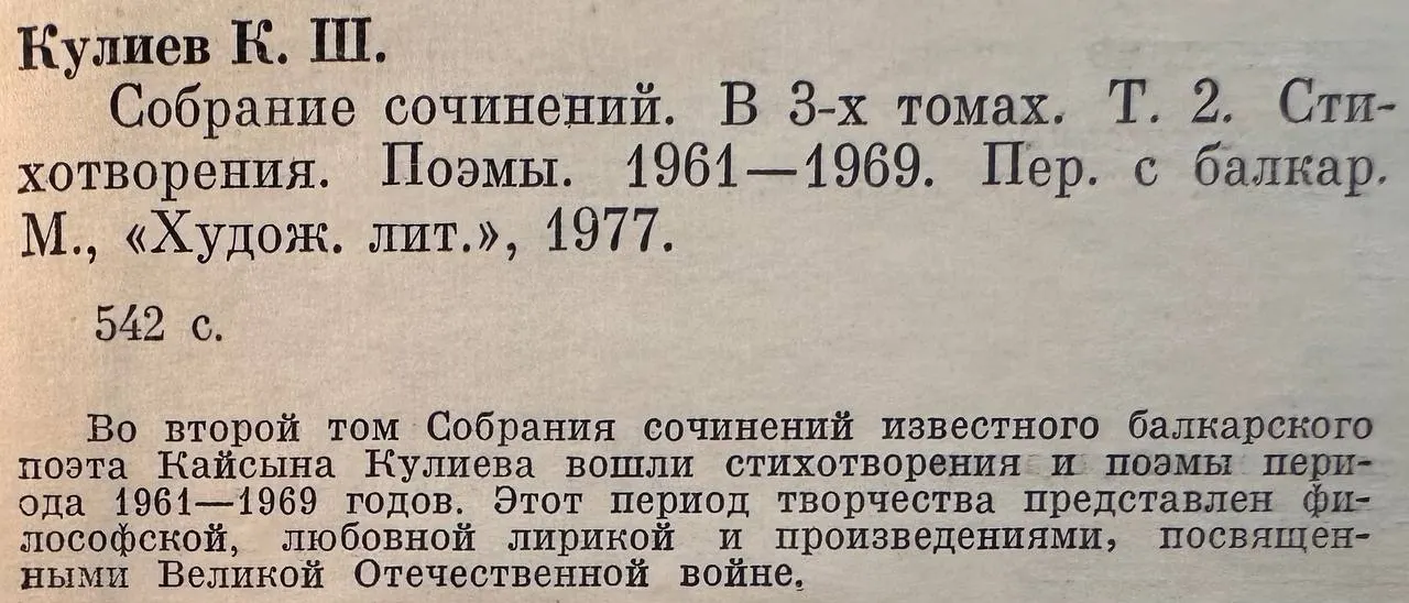Собрание сочинений в трех томах. Том 2. Стихотворения. Поэмы. 1961-1969 фото 3