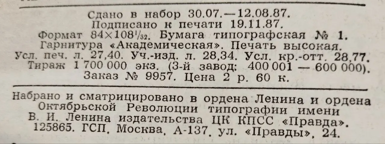 Борис Горбатов. Собрание сочинений в четырех томах. Том 1 фото 4