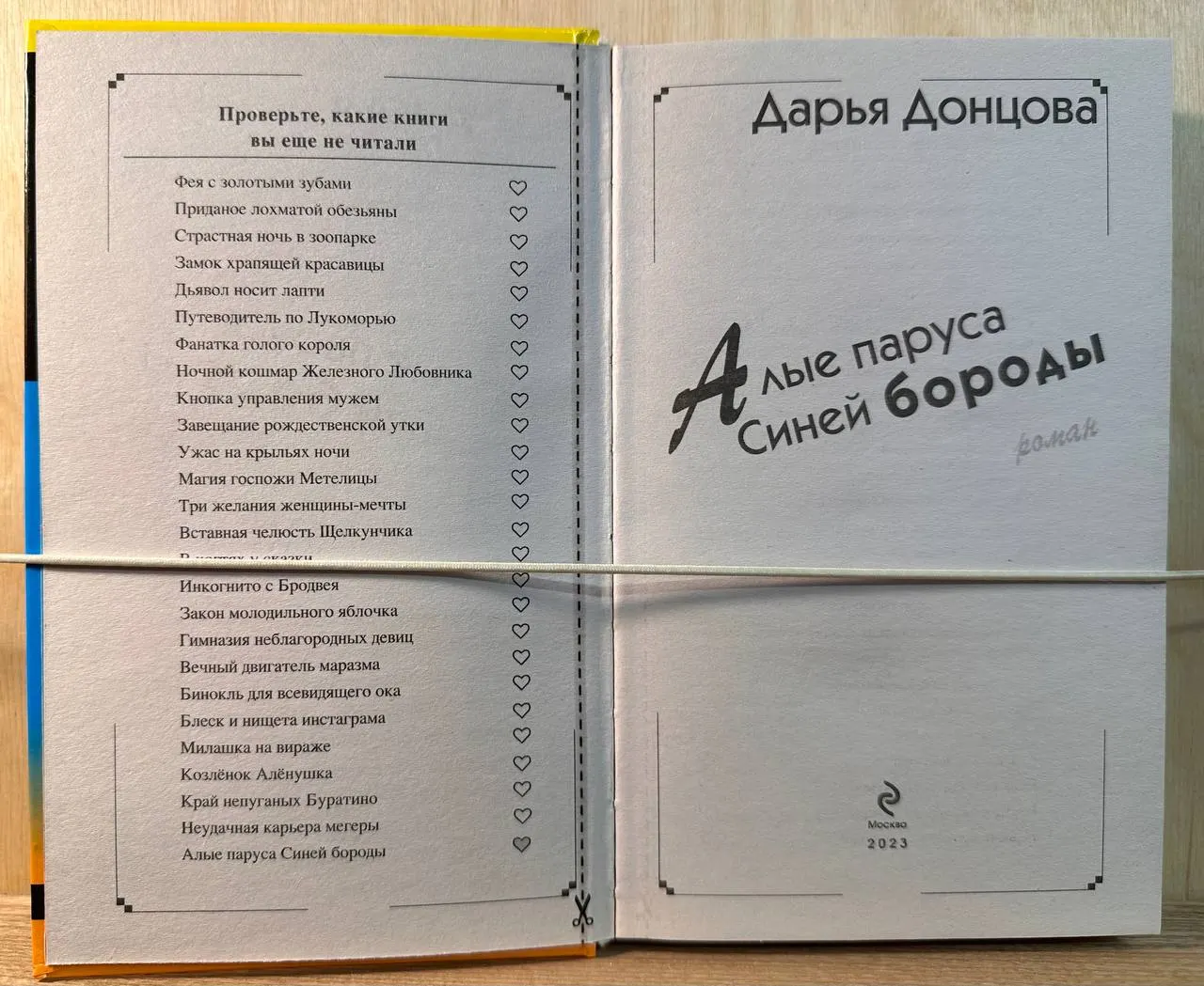 Алые паруса cиней бороды фото 2