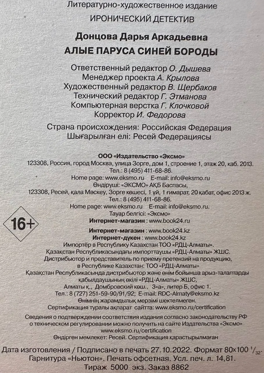 Алые паруса cиней бороды фото 4
