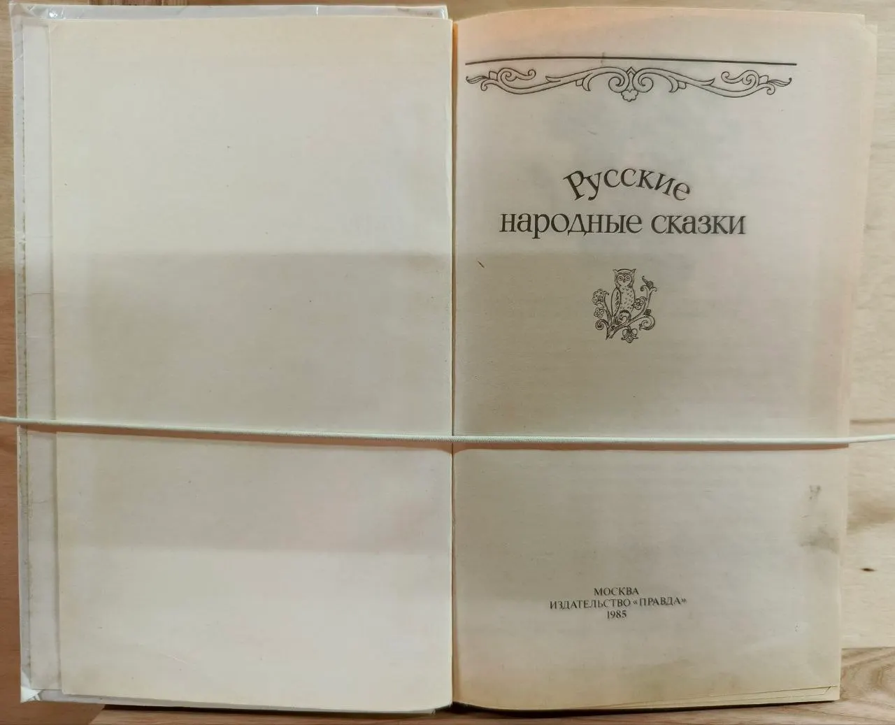 Русские народные сказки фото 2